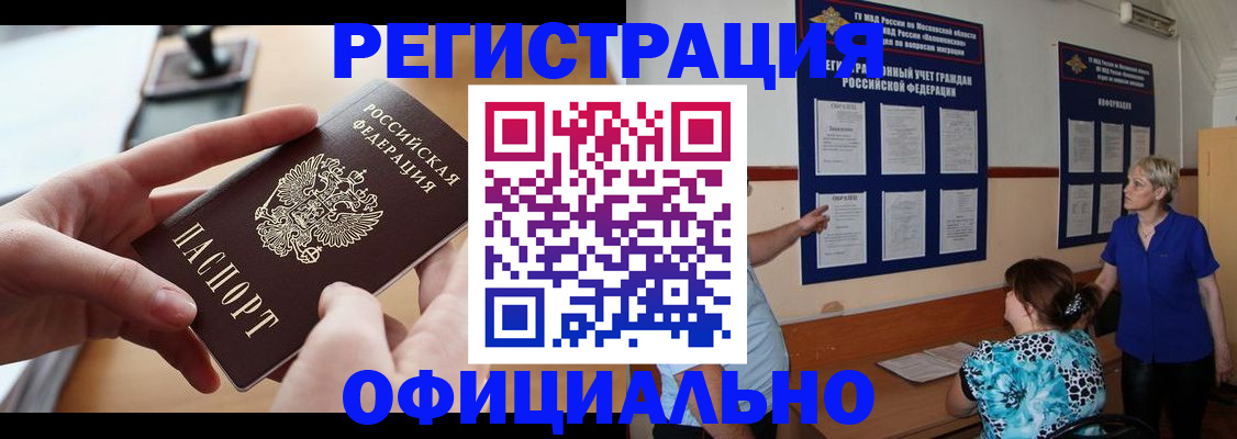прописка от собственника в ХМАО