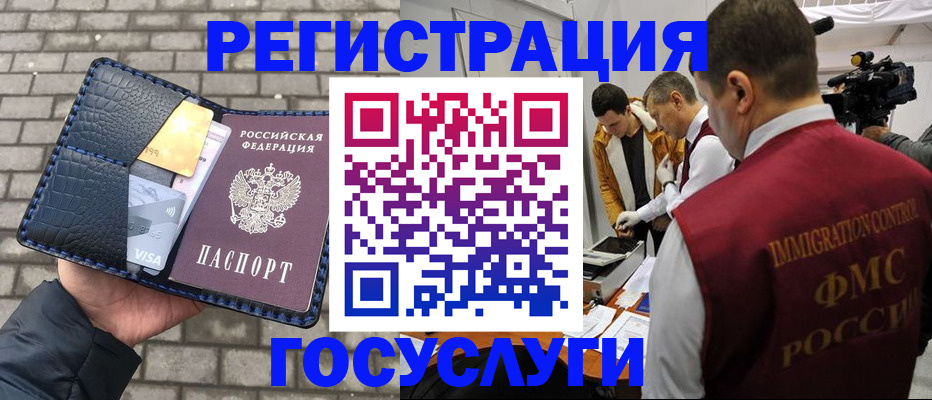 временная регистрация законно в ХМАО