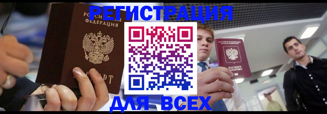 временная регистрация надежно в ХМАО