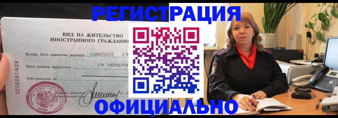 временная регистрация 2025 в ХМАО