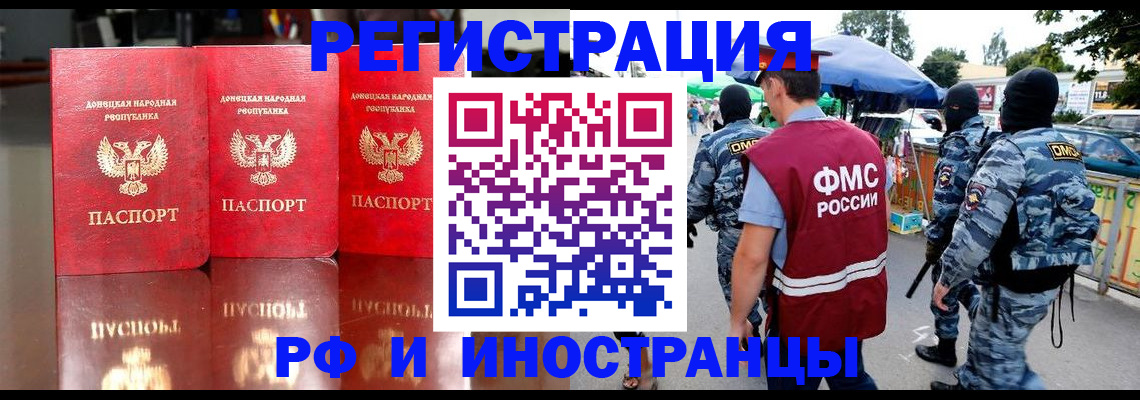 прописка штамп в ХМАО