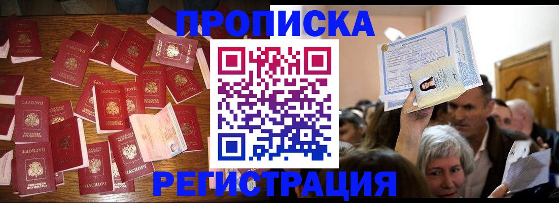 временная регистрация в ХМАО